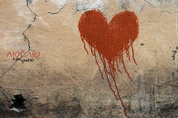 сердце нарисованное на стене люблю как умею обои для рабочего стола